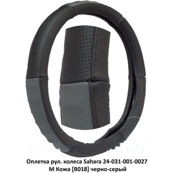 оплетка рул. колеса на 