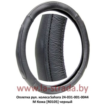 оплетка рул. колеса на 