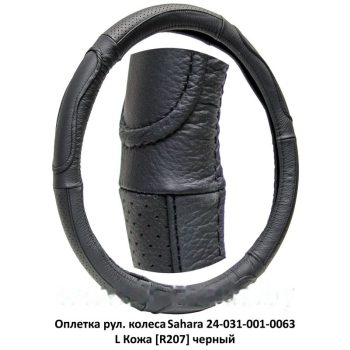 оплетка рул. колеса на 