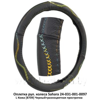 оплетка рул. колеса на 