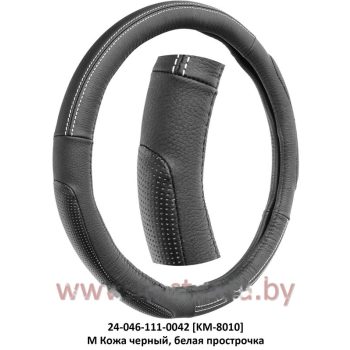 оплетка рул. колеса на 