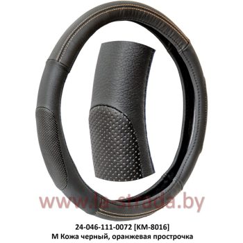 оплетка рул. колеса на 