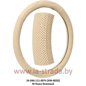 оплетка рул. колеса на 