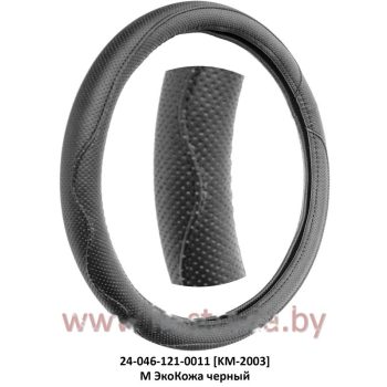 оплетка рул. колеса на 