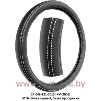 оплетка рул. колеса на 