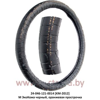 оплетка рул. колеса на 