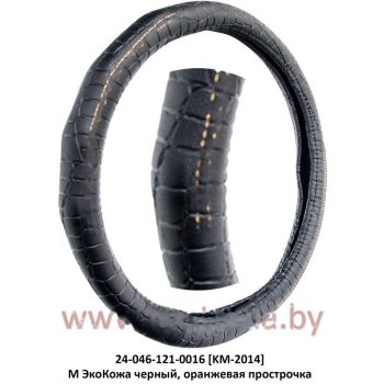 оплетка рул. колеса на 