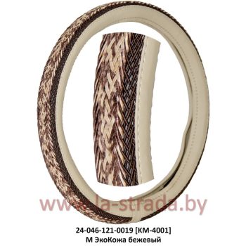 оплетка рул. колеса на 