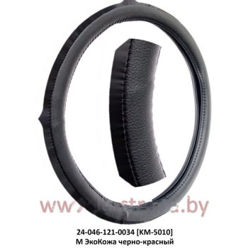 оплетка рул. колеса на 