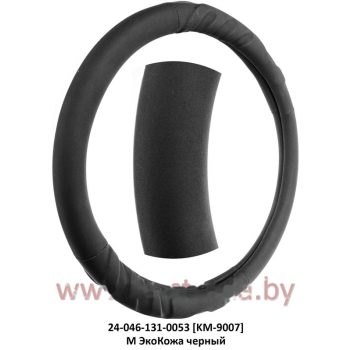 оплетка рул. колеса на 