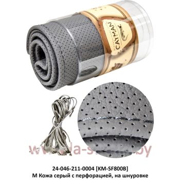 оплетка рул. колеса на 