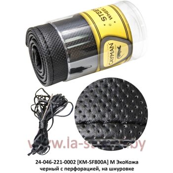 оплетка рул. колеса на 