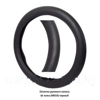 оплетка рул. колеса на 