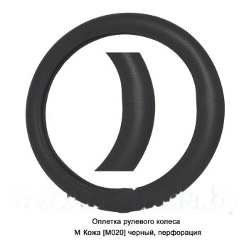 оплетка рул. колеса на 