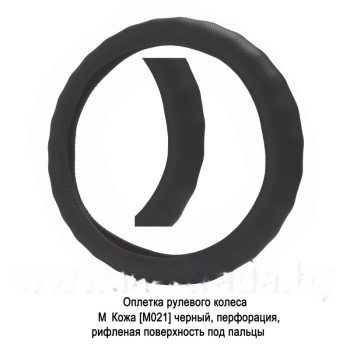 оплетка рул. колеса на 