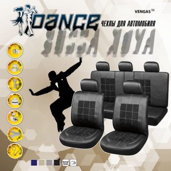 автомобильные чехлы на 