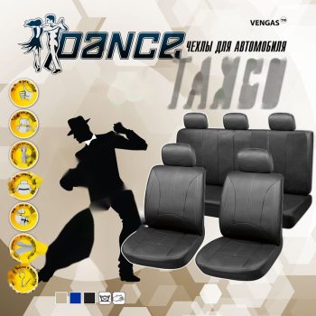 автомобильные чехлы на 