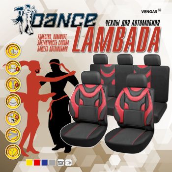 автомобильные чехлы на 