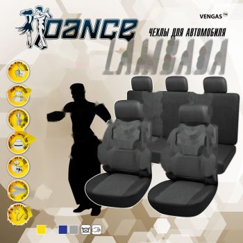 автомобильные чехлы на 