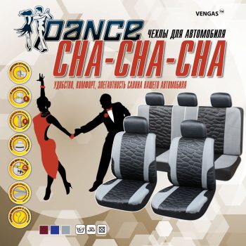 автомобильные чехлы на 