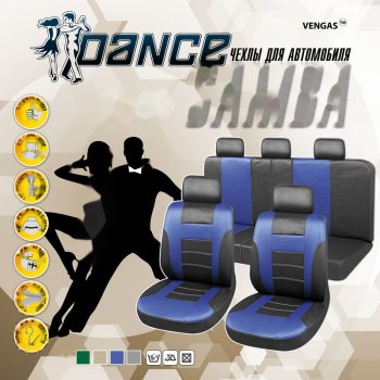 автомобильные чехлы на 