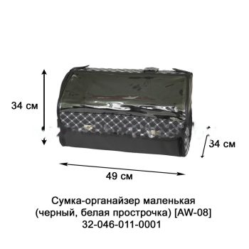 Органайзеры 