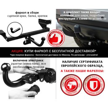 ФАРКОП MERCEDES BENZ 190 (W201), 12.82 - 05.93
