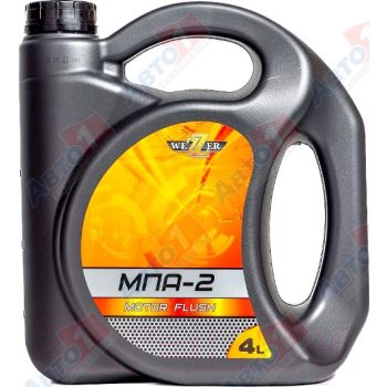 МАСЛО МОТОРНОЕ WEZER 4633068 МПА-2 4л