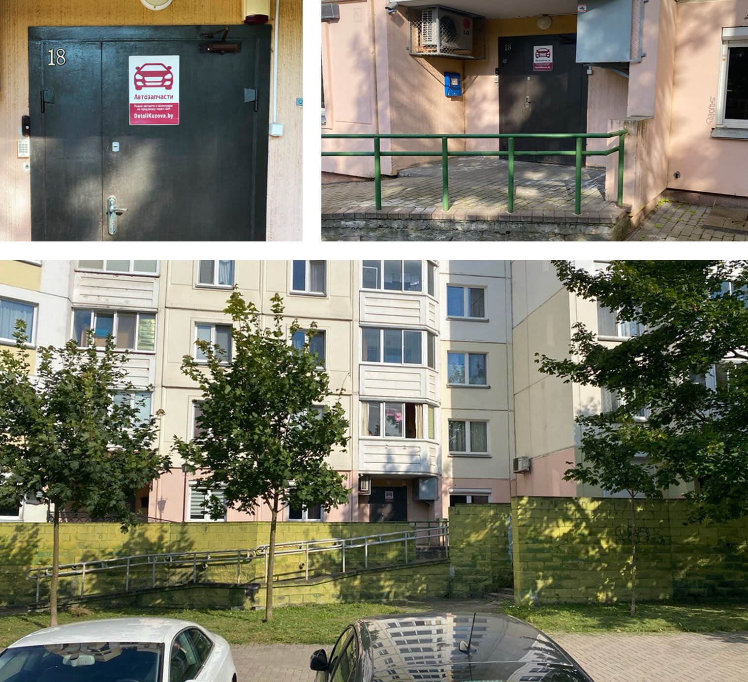 Точка самовывоза коллаж